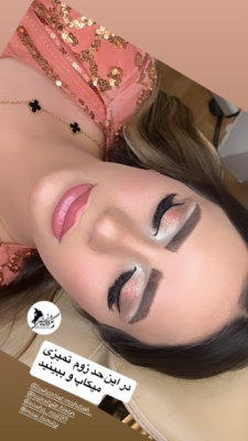 میکاپ تخصصی همراه