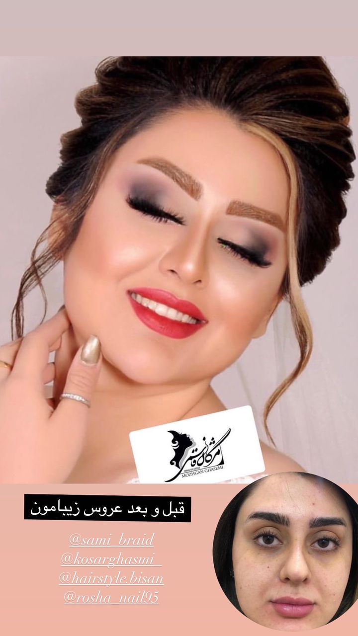 میکاپ تخصصی همراه