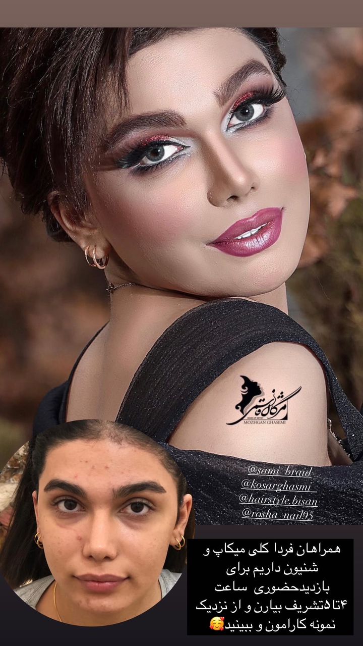 میکاپ تخصصی همراه