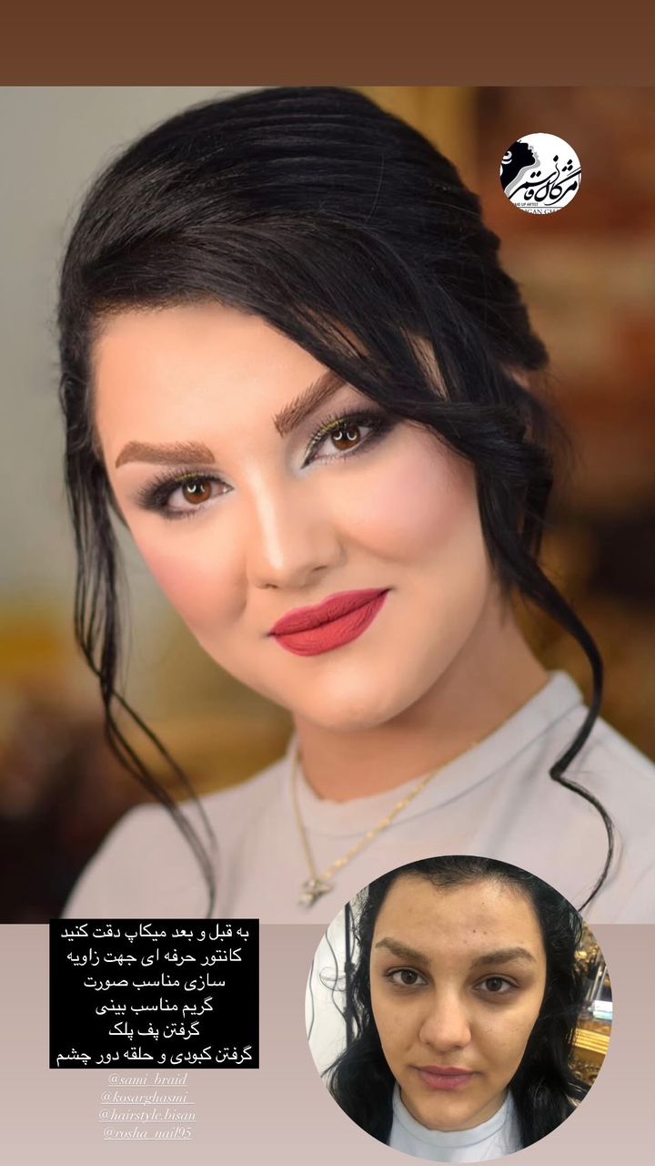 میکاپ تخصصی همراه